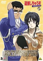 2025年最新】逮捕しちゃうぞ dvdの人気アイテム - メルカリ