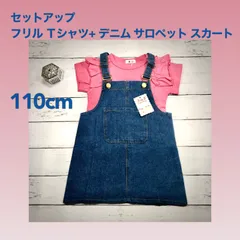 【110㎝上下セット】韓国子供服 女の子 セットアップ 夏服 ベビー＆キッズ フリル Ｔシャツ(ピンク)+デニム サロペット スカート かわいい 2点セット イベント 旅行 お出かけ 春 夏着 子ども服 子供  新品 未使用  Beastar_ANNEX