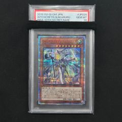 遊戯王 PSA10 ウィッチクラフトゴーレムアルル 20thシークレット