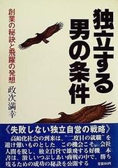 井上光晴第三作品集〈1〉 (1974年) 井上光晴作品集 第三巻 / 井上光晴 | 小宮山書店 KOMIYAMA TOKYO