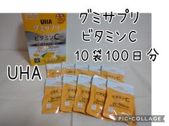 UHA グミサプリ ビタミンC +B2 10袋入 200粒