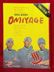 MY DEAR BOMB ヨウジヤマモト 山本耀司 岩波書店刊初版 - メルカリ