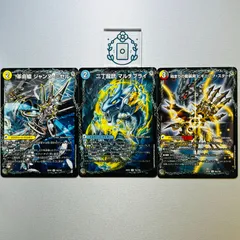 革命槍 ジャンヌ・ミゼ【1枚】｜二丁龍銃 マルチプライ【1枚】｜始まりの龍装具 ビギニング・スタート【1枚】（DM25EX2）【合計3枚】