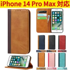 【★ iPhone 14 Pro Max ★ ページ】アイフォン ケース 手帳型 カバー スマホカバー スマホケース 財布 case 合皮 内蔵マグネット カードカード収納ポケット スタンド機能 TD-Eカラー