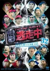 2025年最新】逃走中〜run for money〜 ［dvd］の人気アイテム