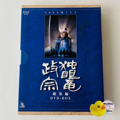 NHK大河ドラマ 独眼竜政宗 総集編 DVD-BOX〈3枚組〉ASHB-1038 [D