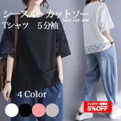 2024年最新】フリル袖 tシャツ カットソーの人気アイテム - メルカリ