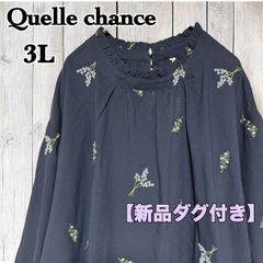 ケルシャンス Quelle chance プルオーバー ブラウス 3L コットン100% 刺繍 オシャレ バンドカラー フリル  大きいサイズ【新品ダグ付き】