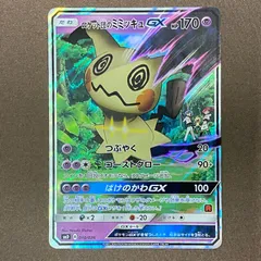 (25-02-080)【PSA9】ロケット団のミミッキュGX 25-02-080)【PSA9】ロケット団のミミッキュGX ロケット団のミミッキュ