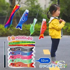2025年最新】鯉のぼりベランダの人気アイテム - メルカリ 2025年最新】鯉のぼりベランダの人気アイテム - メルカリ