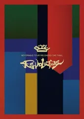 【中古】邦楽Blu-ray Disc BiSH / BiSH NEVERMiND TOUR RELOADED THE FiNAL “REVOLUTiONS” [初回生産限定盤]のサムネイル