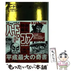 【中古】 ＢＲＯＴＨＥＲＳ テロリスト・Ｄ．Ｃ編/小池書院/叶精作 中古】 BROTHERS テロリスト・D．C編/小池書院/叶精作