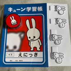 2025年最新】キューン 文房具・事務用品の人気アイテム - メルカリ