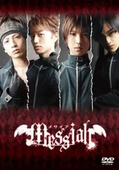 メサイア【邦画 中古 DVD】レンタル落ち