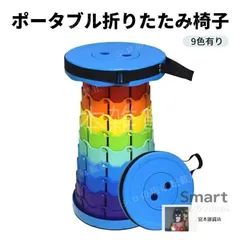 折りたたみ椅子 アウトドア コンパクト 軽量 スツール イベント 運動会 バーベキュー 旅行 キャンプ 釣り ポータブル おしゃれ 携帯