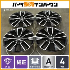 ホンダ純正 RC オデッセイ 激溝8~9分山 スタッドレス 225/45R18 2025年最新】オデッセイ 純正ホイール スタッドレスの人気