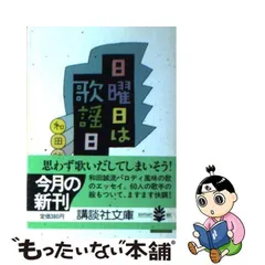 2024年最新】和田誠の人気アイテム - メルカリ