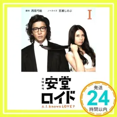 2026年最新】安堂ロイドの人気アイテム - メルカリ