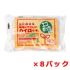使い捨てカイロ 宝商 エコポッカ 貼らないカイロ ミニサイズ 土に還せる環境にやさしいカイロ 8時間用 10個入り X8パック