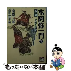 2023年最新】本阿弥光悦の人気アイテム - メルカリ