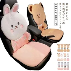 2025年最新】軽自動車 シートカバー かわいいの人気アイテム - メルカリ