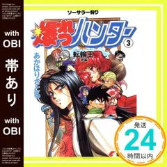爆れつハンター　ドラマCD11枚セット 爆れつハンター CD5枚セット - メルカリ