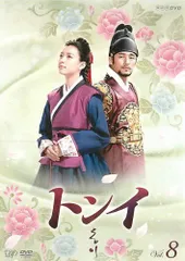 2025年最新】トンイ ブルーレイの人気アイテム - メルカリ