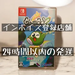 【インボイス登録店舗】ギミック! 2 - Switch
