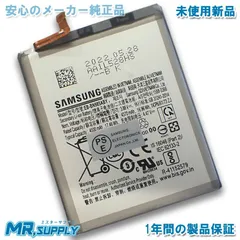 Samsung Galaxy ギャラクシー Note20 Ultra 5G SM-N980 SM-N981 | SC-53A | SCG06メーカー純正 交換用内蔵バッテリー EB-BN985ABYのサムネイル