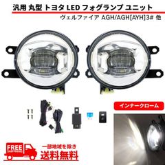 私様専用】フォグランプカバー・ハンドメイドオーダー品（7インチ用