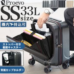 スーツケース SSサイズ キャリーバッグ キャリーケース 機内持ち込み 機内持込 フロントオープン 33L 小型 静音 ダブルキャスター ドリンクホルダー USB充電ポート 着脱式 ストッパー10005Sa Proevo プロエボ ◆