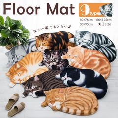 3D猫柄ラグ フロアマット 50×95cm 玄関マット カーペット 洗える ラグマット 滑り止め付 リビングルームカーペット ソファ フロアマット 玄関マット マット 家庭用 EQu6253