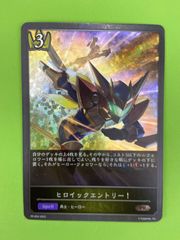ヒロイックエントリー！ PR