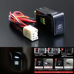 スズキ車汎用 LED ON/OFFスイッチ タイプ01 36mm×24mm 純正交換タイプ/2色/ホワイト/グリーン×アンバー/切り替え/電源/イルミネーション/電飾/LEDテープ/社外ウインカーミラ―等に