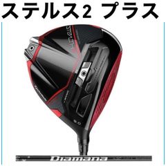 新品テーラーメイド ステルス2 プラス ドライバー  Diamana TM50
