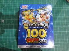 2024年最新】ポケモンカード スタートデッキ100 コロコロの人気 