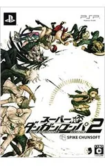 PSP/【ポーチ・冊子・CD・ラバースイング2個・メダル・校章付】スーパーダンガンロンパ2 さよなら絶望学園 超高校級のスーパー限定BOX2