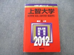 2023年最新】人間総合科学大学 テキストの人気アイテム - メルカリ