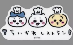 【中古】シール・ステッカー 集合 「ちいかわ なんか小さくてかわいいやつ ちいかわレストラン スマホに貼れるサイズのクリアステッカーコレクション」