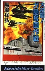 黒の捜査 (廣済堂出版・ブルーブックス) 2025年最新】Yahoo!オークション -廣済堂ブルーブックスの中古品