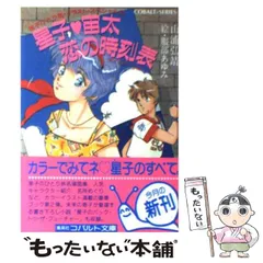 2024年最新】山浦弘靖 星子の人気アイテム - メルカリ