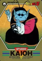 【ラスト一枚　美品！】スーパーバーコードウォーズ『真聖機兵ガンレックス』】 真聖機兵ガンレックス SDガンダム カードダス スーパーバー