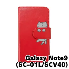 【新品未使用】Galaxy Note9 SC-01L/SCV40 ギャラクシーノート9 スマホケース 手帳型 (色：レッド×柄：サバトラ)moimoikka シルバータビー ねこ flip2-sc01l-rd-20147