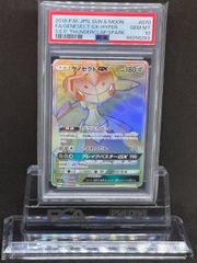 PSA10 メルメタル GX SR PSA10】ルカリオ&メルメタルGX SA (SR) {059/054} [SM9b] - magi