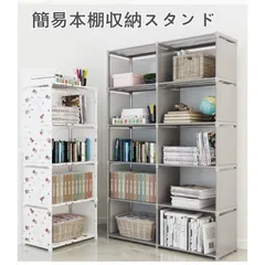収納棚 本棚 大容量 薄型布 簡易 安い おしゃれ カラーボックス 単列/二列 棚ラック 漫画 衣類 おもちゃ 収納ボックス 便利なワードローブ