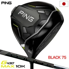 ピンツアー 2.0 ブラック 75x ピン　フェアウェイウッド　3w スプーン ピンツアー2.0ブラックドライバーシャフト試打評価 - Golf