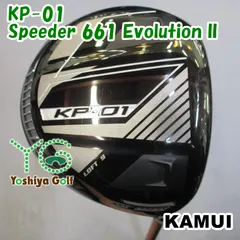 ドライバー カムイ KP-01/Speeder 661 Evolution II/X/9[122241]のサムネイル