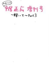 2023年最新】中居正広 本の人気アイテム - メルカリ