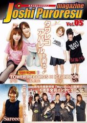 女子プロレスマガジン vol.5