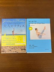大人ピラティス/はじめてのピラティス・プログラム